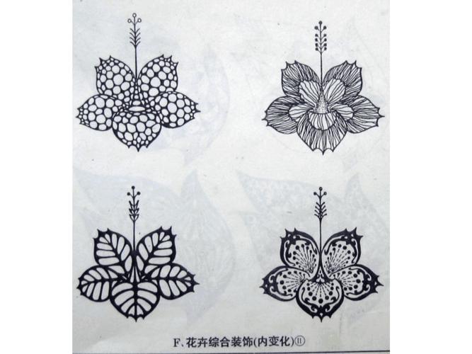 花卉图案变形的基本方法