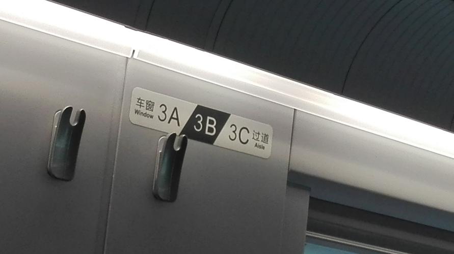 高铁座位号几号挨窗?
