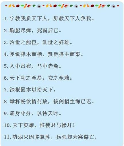 超级赞!那些出自四大名著的名言名句,都在这里了