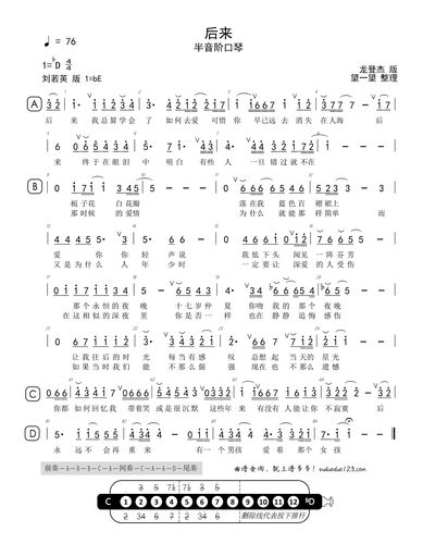 谱多多 更多曲谱 口琴谱 刘若英《后来》半音阶口琴谱 该曲谱是刘若英
