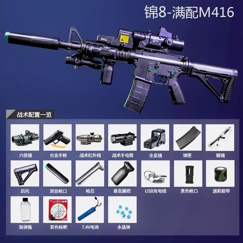 锦明8代m4电动连发水弹枪满配m416突击步抢真人cs儿童玩具枪男孩