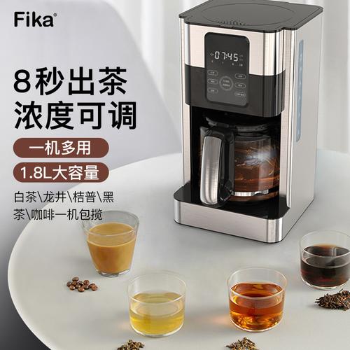 泡茶机德国homezest家用全自动滴漏美式咖啡机可调