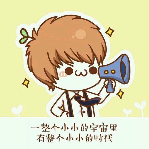 草颜文字君 一整个小小的宇宙里