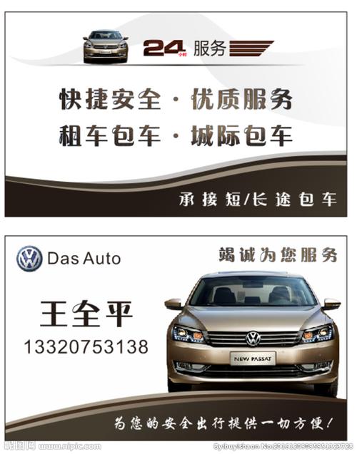 跑车名片设计图__名片卡片_广告设计_设计图库_昵图网