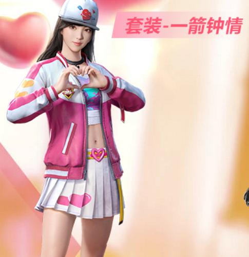 和平精英一见钟情皮肤介绍