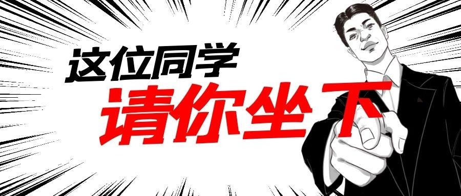 真的别说"很好,请坐"了!这100句话在教资面试中非常有