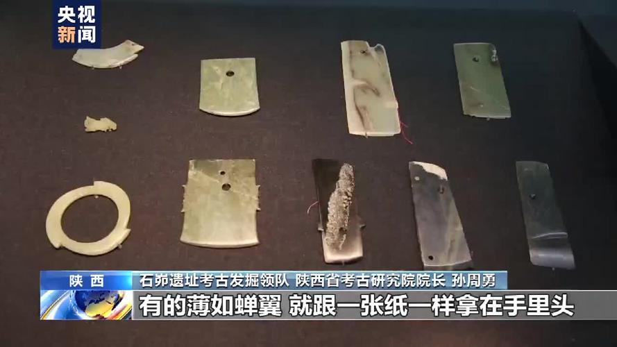 石峁遗址出土玉器约2000件五色斑斓象征权力身份