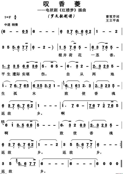 叹香菱正版高清