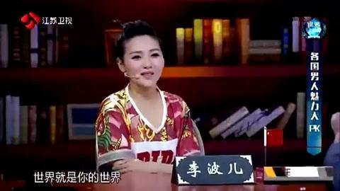 李波儿