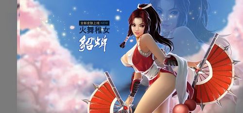 火舞稚女-英魂之刃中文官方网站-cos.99.com