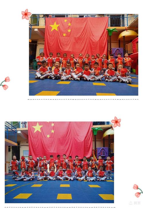 红星幼儿园《携手联欢迎双节,拥抱祖国庆国庆》主题活动