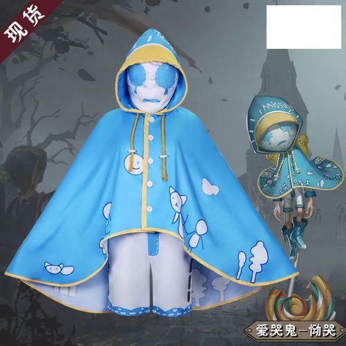 第五人格服爱哭鬼毒牙恸y哭皮肤爱哭鬼原皮服装漫展儿童