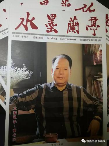 新闻频道 本地 > 正文   据了解,董书民将军1955年生于河北固安,曾任