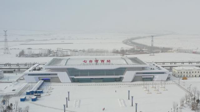 如今,每天有近千名旅客从这座冰刀造型的七台河西站走出,这座黑龙江