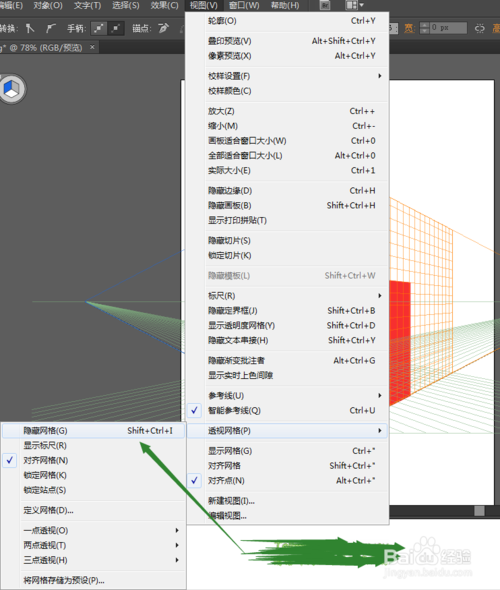 ai透视网格工具怎么使用?打开?关闭?