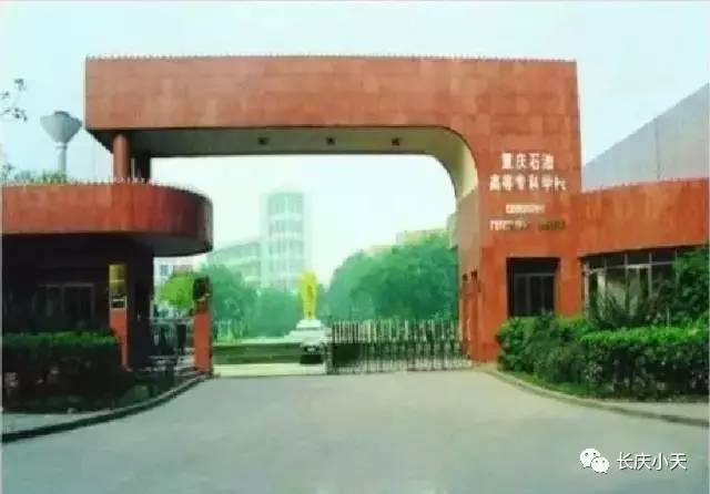 重庆科技学院新校区7000余平方米的石油实训基地傲视群雄,美丽的灵湖