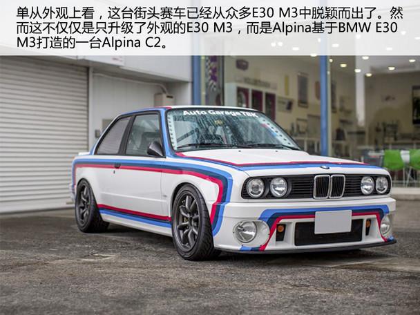 欧洲的骄傲 alpina出品宝马e30 m3街车