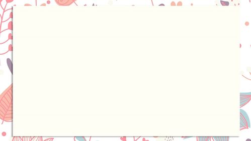 这是一张,画满植物花卉叶子等图案的,粉色卡通边框ppt背景图片.