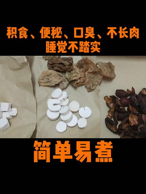 宝宝脾虚积食,口臭,大便羊屎豆,这样做_口臭_便秘_咳嗽_脾胃虚弱积食