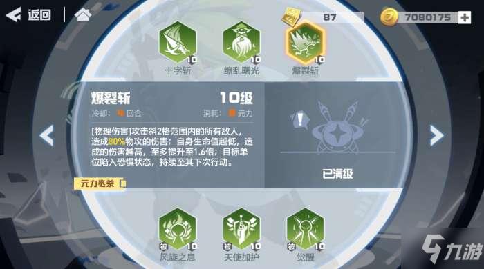 凹凸世界手游x天使赞德怎么样x天使赞德介绍