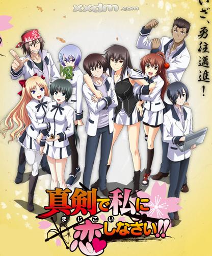 认真和我恋爱全集_动画片认真和我恋爱全集_请认真的和我谈恋爱-星星