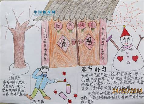 五年级上册寒假春节手抄报 五年级上册手抄报