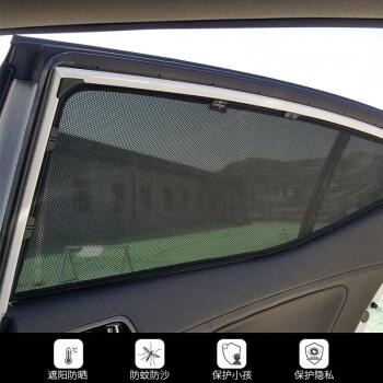 卡式汽车窗帘 磁吸汽车遮阳帘 车用遮阳帘 汽车防晒帘