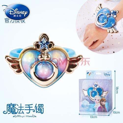 【 螺丝刀和电池】冰雪奇缘魔法手镯