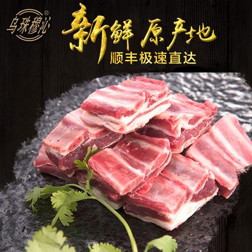 乌珠穆沁羊寸排2斤 新鲜烧烤内蒙羊排清真羔羊烤羊排肉法式羊羔肉