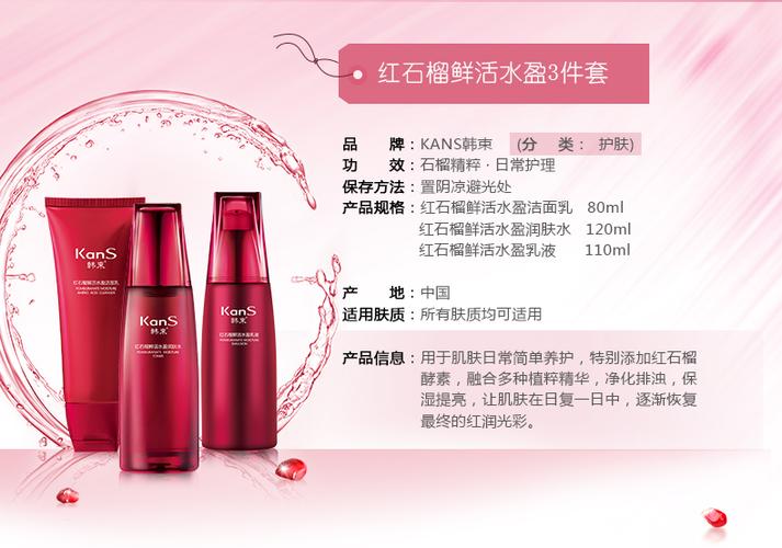 韩束红石榴护肤品套装巨补水官方韩束红补水省5元