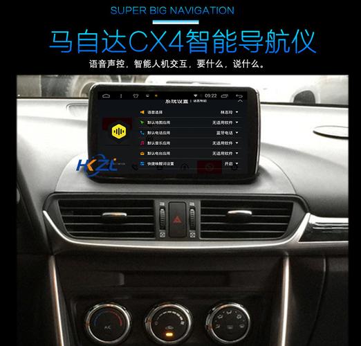 适用于马自达cx4导航仪 cx4专车专用智能大屏车机