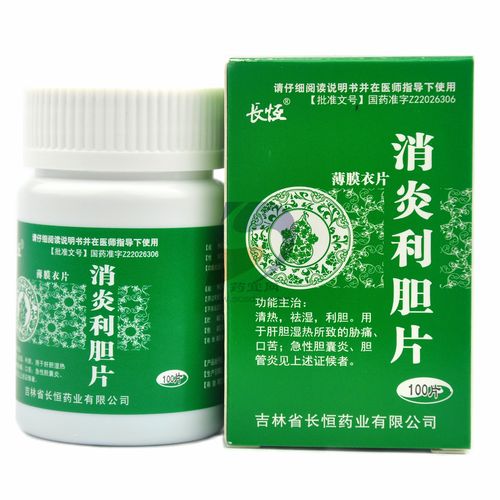 消炎利胆片