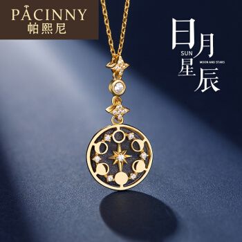 帕熙尼(pacinny)日月星辰项链女小众轻奢冷淡风锁骨链