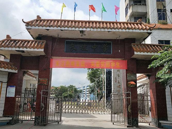 "关注扶贫家庭,关爱贫困学生"——儋州市长坡中学2018