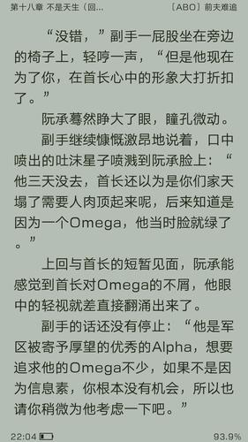 春日原耽扫文前夫难追abo追妻破镜重圆类型