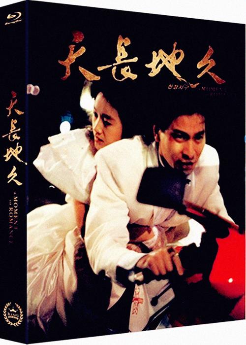 [bt下载][天若有情/1990][bd-mkv/9.