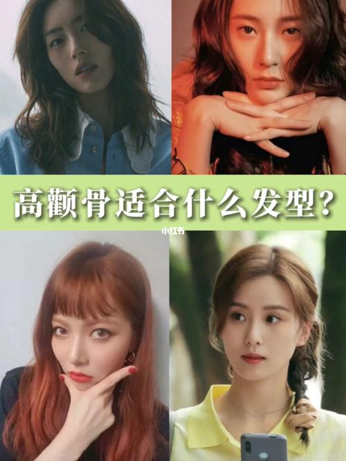 菱形脸太显老71颧骨高要如何选择发型71_发型_颧骨_菱形脸_欧美风
