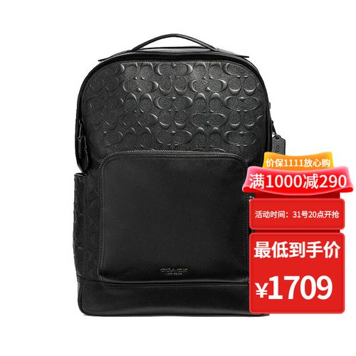coach双肩包价格,蔻驰双肩包价格和图片 coach 蔻驰 男包奢侈品 男士双肩包时尚百搭出差旅行包运动登山包背包