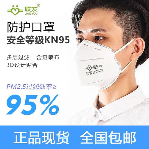 kn95口罩现货防飞沫粉尘异味pm2.5雾霾透气装修成人男女联友包邮