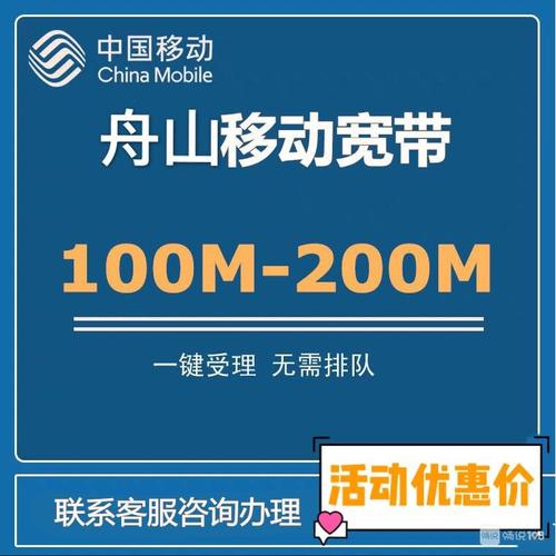 移动宽带有需要办理的可以找我,正规业务