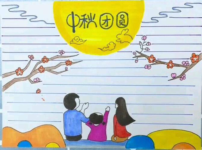 精纺厂幼儿园中秋节放假通知及温馨提示 - 美篇