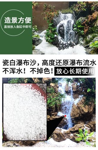 流沙瀑布鱼缸瀑布沙青龙石松皮石流沙瀑布超细白沙 鱼缸造景