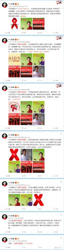 世界艾滋病日,他是北京市红十字会艾滋病宣传形象大使