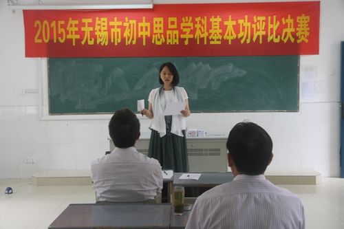 山明中学:姹紫嫣红竞芳菲 厉兵秣马夯基本-无锡教育网
