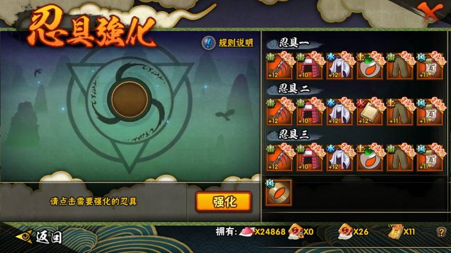 一问起来就有了想法,于是就有了这期专栏 忍具是火影手游战力加成最