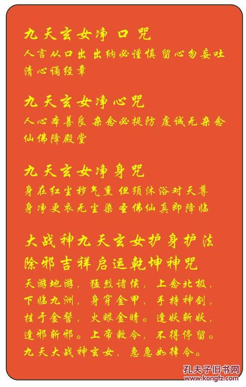 九天玄女护身卡 pvc卡 神像 古九天神女神像