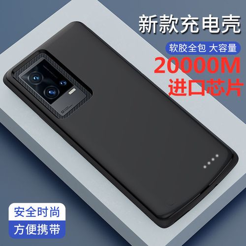 vivos6手机充电器图片,vivos6充电器图片 适用vivo iqoo8pro背夹充电宝iqoo8无线电池传奇版手机壳5g电源器