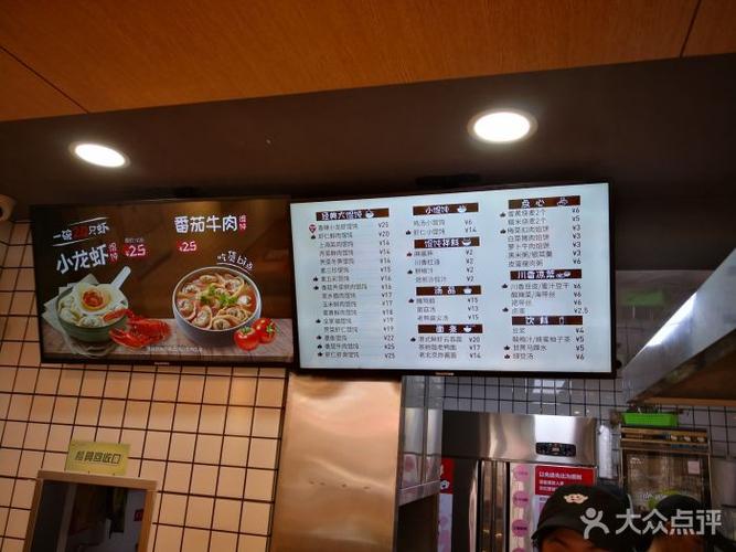 吉祥馄饨菜单图片 - 第62张
