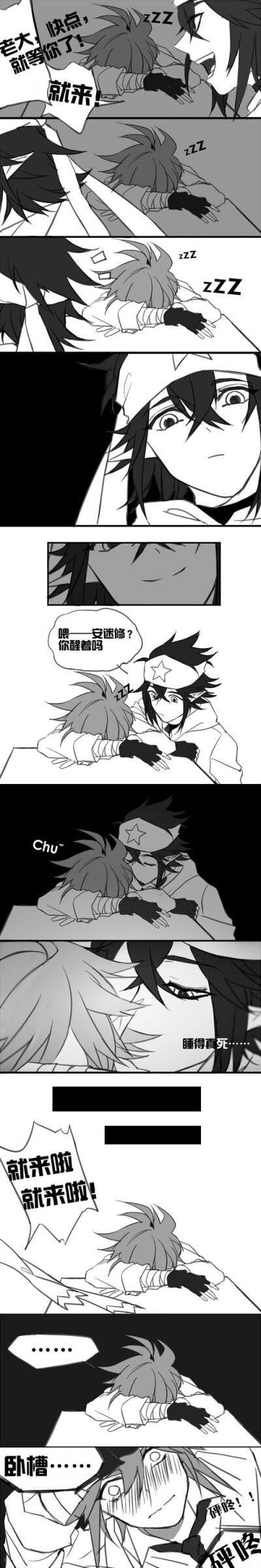 凹凸世界·aotu安雷,安迷修x雷狮