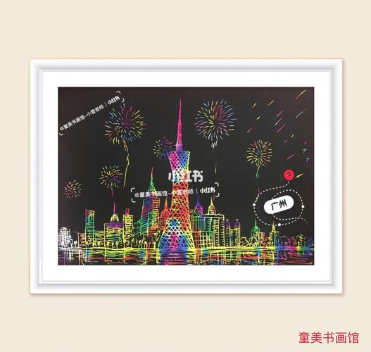 越夜越美丽—广州塔夜景线描(6-8岁)_夜景_广州塔_烟花_简笔画_新年去